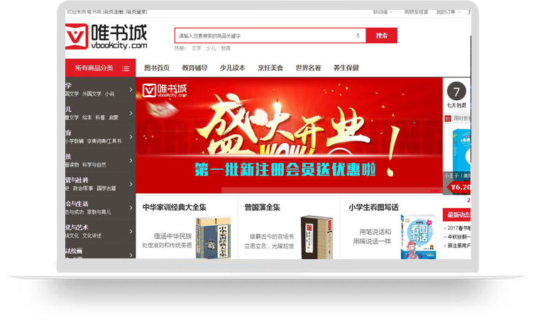 【鹽城網(wǎng)站建設(shè)】案例——唯書(shū)城